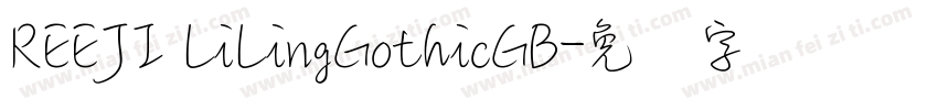 REEJI LiLingGothicGB字体转换
